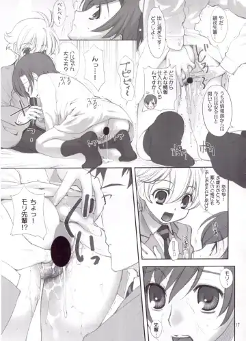 [Ugeppa] Ukon Fhentai - Page 17