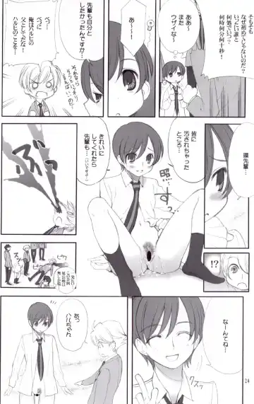 [Ugeppa] Ukon Fhentai - Page 24