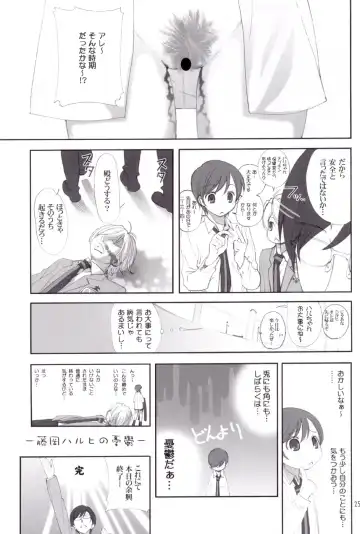 [Ugeppa] Ukon Fhentai - Page 25