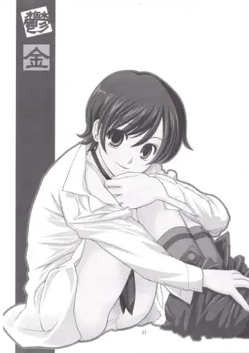 [Ugeppa] Ukon Fhentai - Page 3