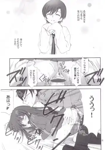 [Ugeppa] Ukon Fhentai - Page 35