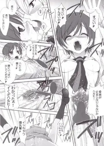 [Ugeppa] Ukon Fhentai - Page 39