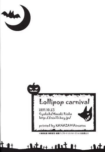 [Rioka Masaki] Lollipop Carnival Fhentai - Page 28
