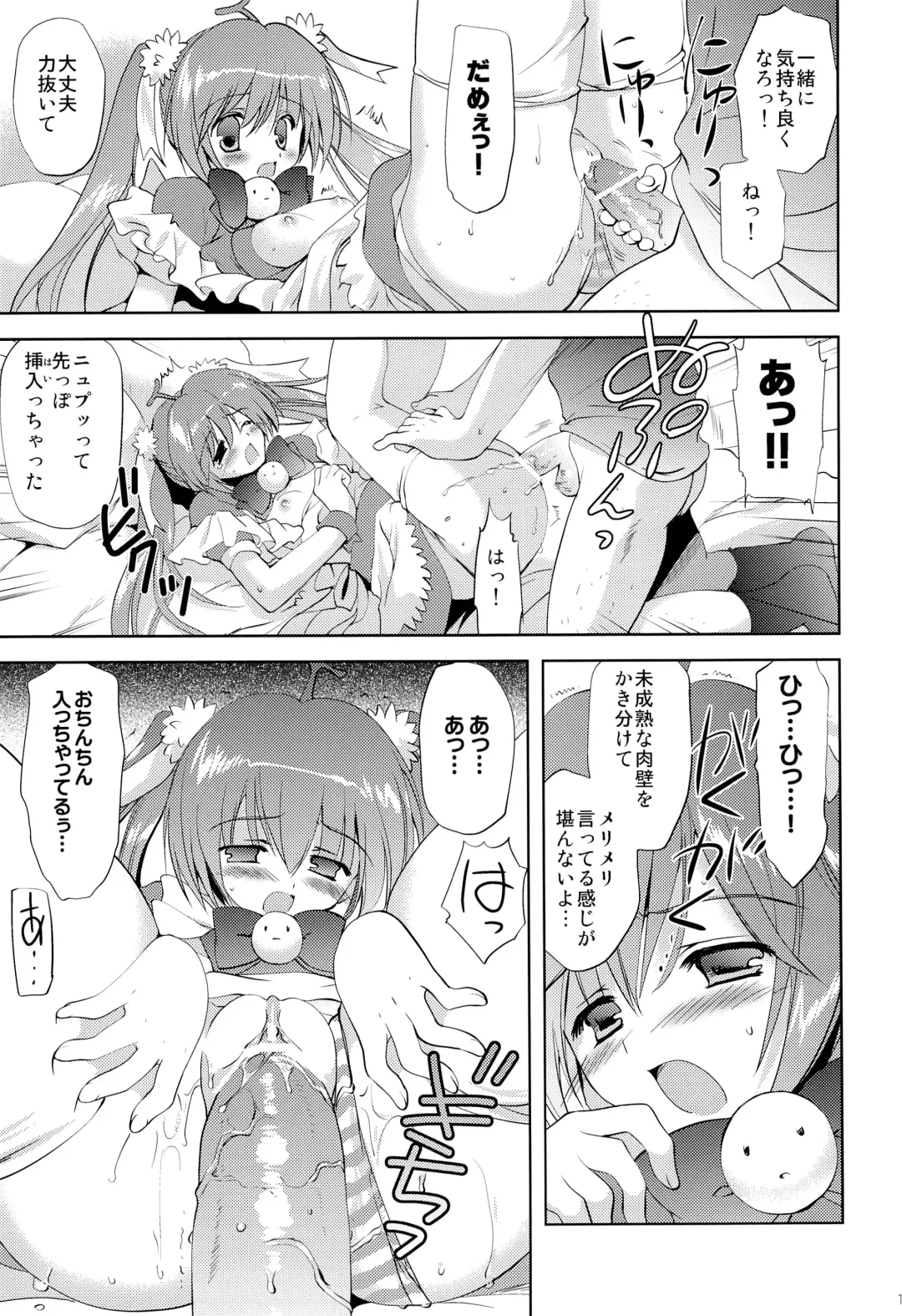 [Korisu] Photogenic -Iede Shoujo - Fhentai - Page 18