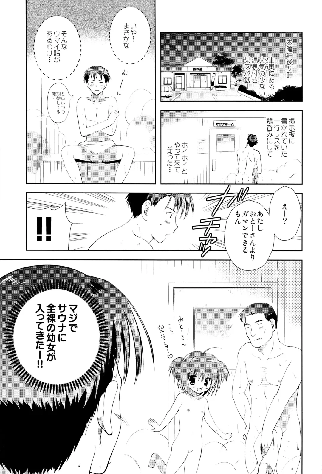 [Korisu] Ochinchin Daisuki! Fhentai.net - Page 4