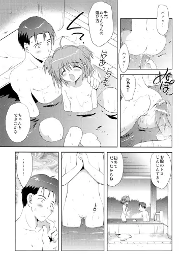 [Korisu] Ochinchin Daisuki! Fhentai.net - Page 24