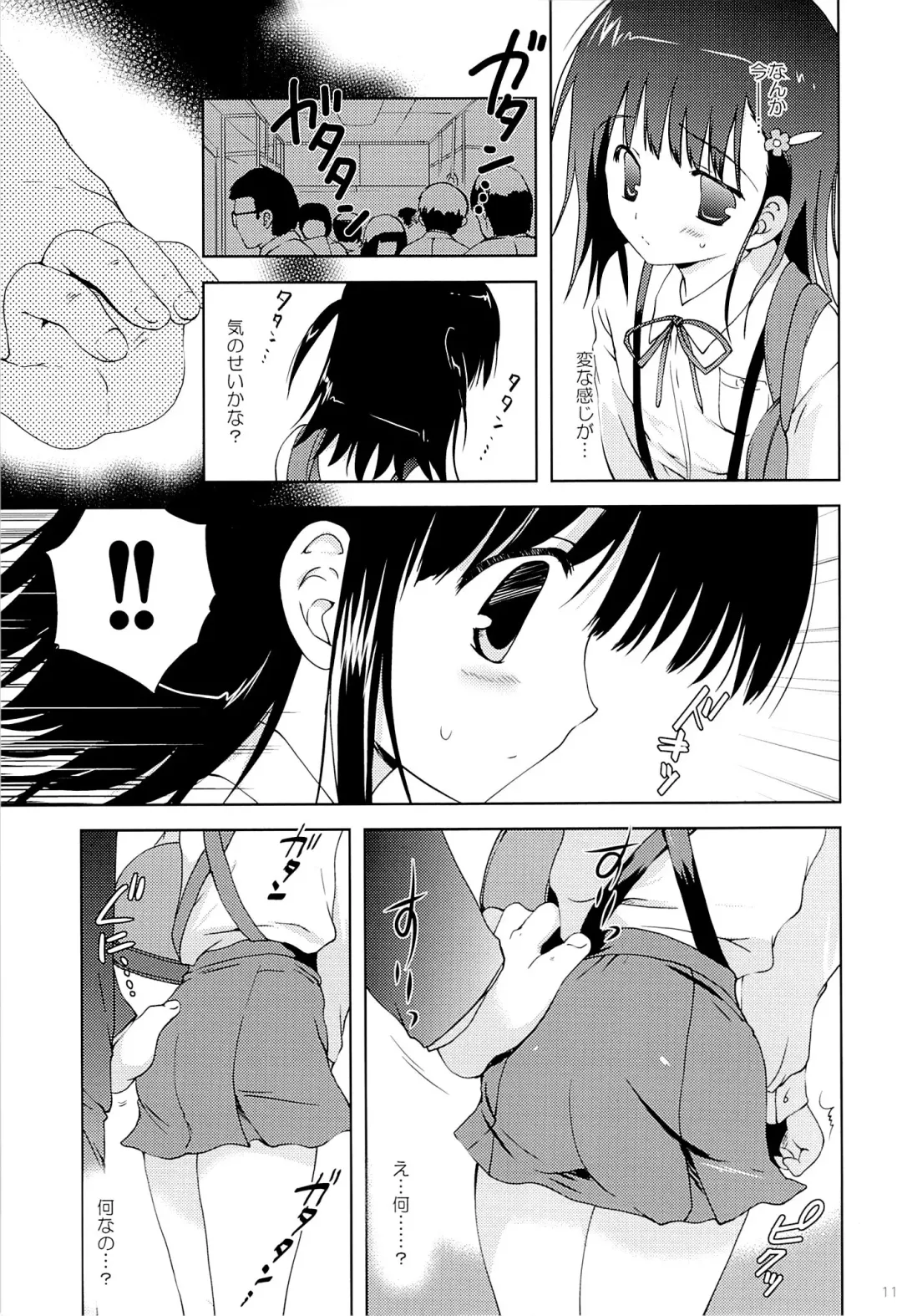 [Korisu] Atashi... Manin Densha no Naka de Shiranai Ojisan ni Shojo wo Ubawarechaimashita Fhentai.net - Page 10