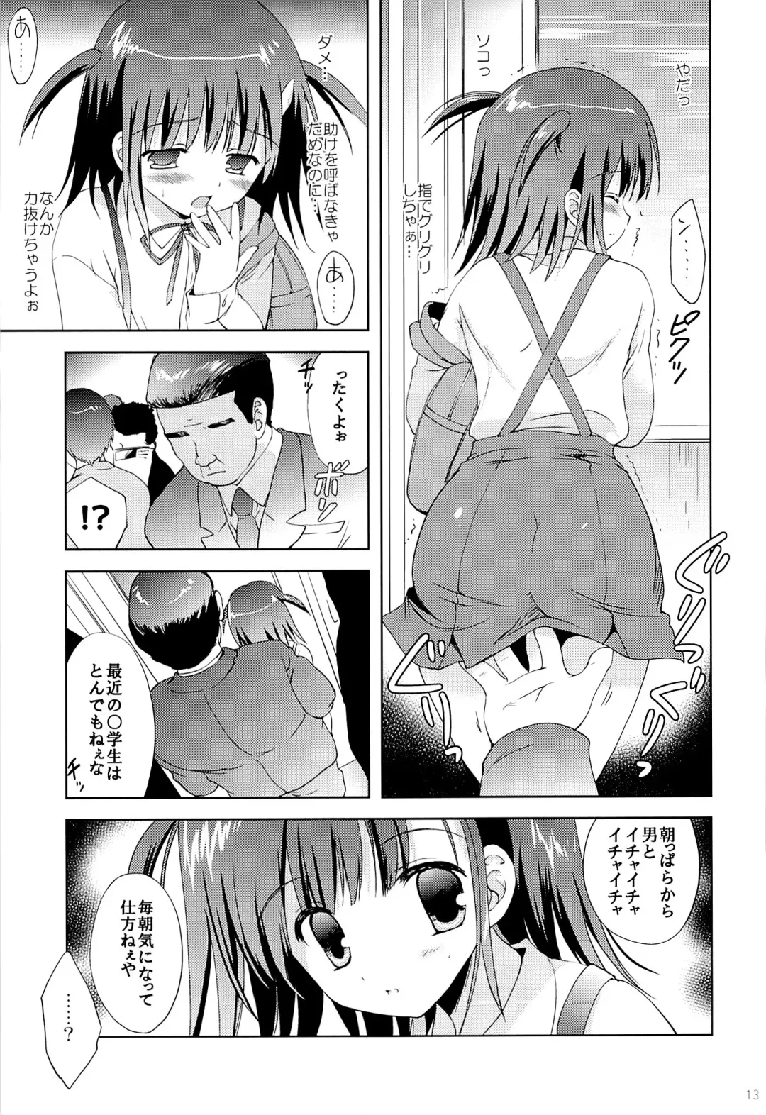 [Korisu] Atashi... Manin Densha no Naka de Shiranai Ojisan ni Shojo wo Ubawarechaimashita Fhentai.net - Page 12