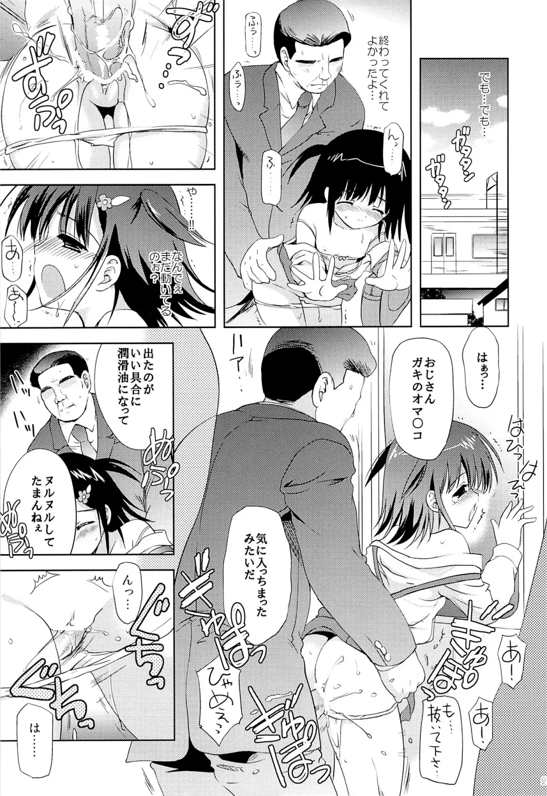 [Korisu] Atashi... Manin Densha no Naka de Shiranai Ojisan ni Shojo wo Ubawarechaimashita Fhentai.net - Page 20