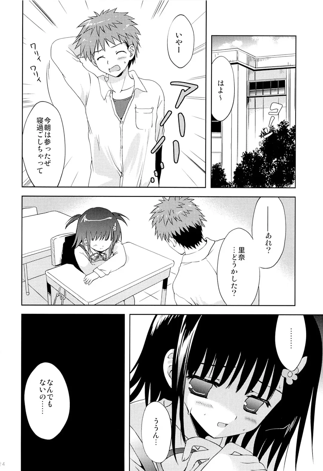 [Korisu] Atashi... Manin Densha no Naka de Shiranai Ojisan ni Shojo wo Ubawarechaimashita Fhentai.net - Page 23