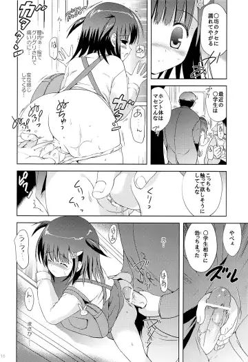 [Korisu] Atashi... Manin Densha no Naka de Shiranai Ojisan ni Shojo wo Ubawarechaimashita Fhentai.net - Page 15