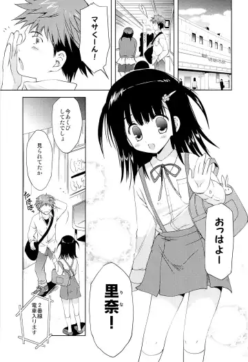 [Korisu] Atashi... Manin Densha no Naka de Shiranai Ojisan ni Shojo wo Ubawarechaimashita Fhentai.net - Page 4