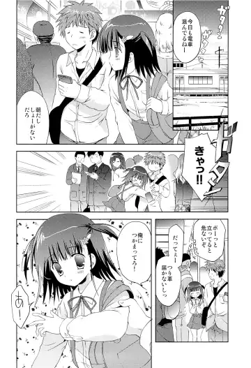 [Korisu] Atashi... Manin Densha no Naka de Shiranai Ojisan ni Shojo wo Ubawarechaimashita Fhentai.net - Page 5