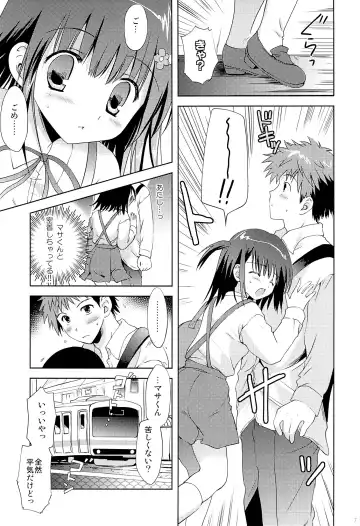 [Korisu] Atashi... Manin Densha no Naka de Shiranai Ojisan ni Shojo wo Ubawarechaimashita Fhentai.net - Page 6