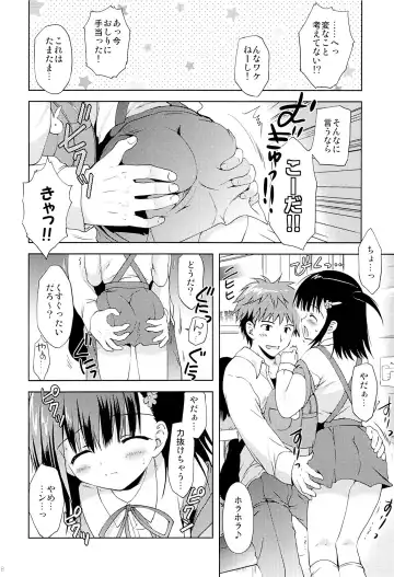 [Korisu] Atashi... Manin Densha no Naka de Shiranai Ojisan ni Shojo wo Ubawarechaimashita Fhentai.net - Page 7