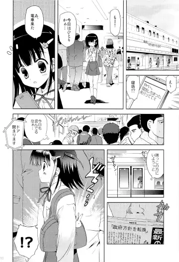 [Korisu] Atashi... Manin Densha no Naka de Shiranai Ojisan ni Shojo wo Ubawarechaimashita Fhentai.net - Page 9