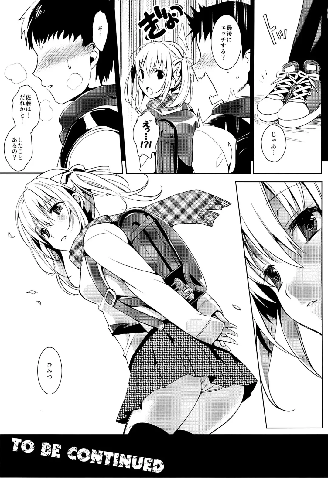 [Saikawa Yusa] Oniichan Controller Fhentai - Page 16