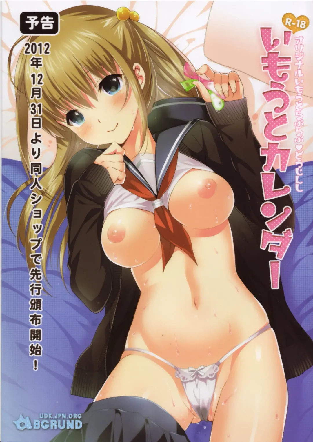 [Saikawa Yusa] Oniichan Controller Fhentai - Page 18