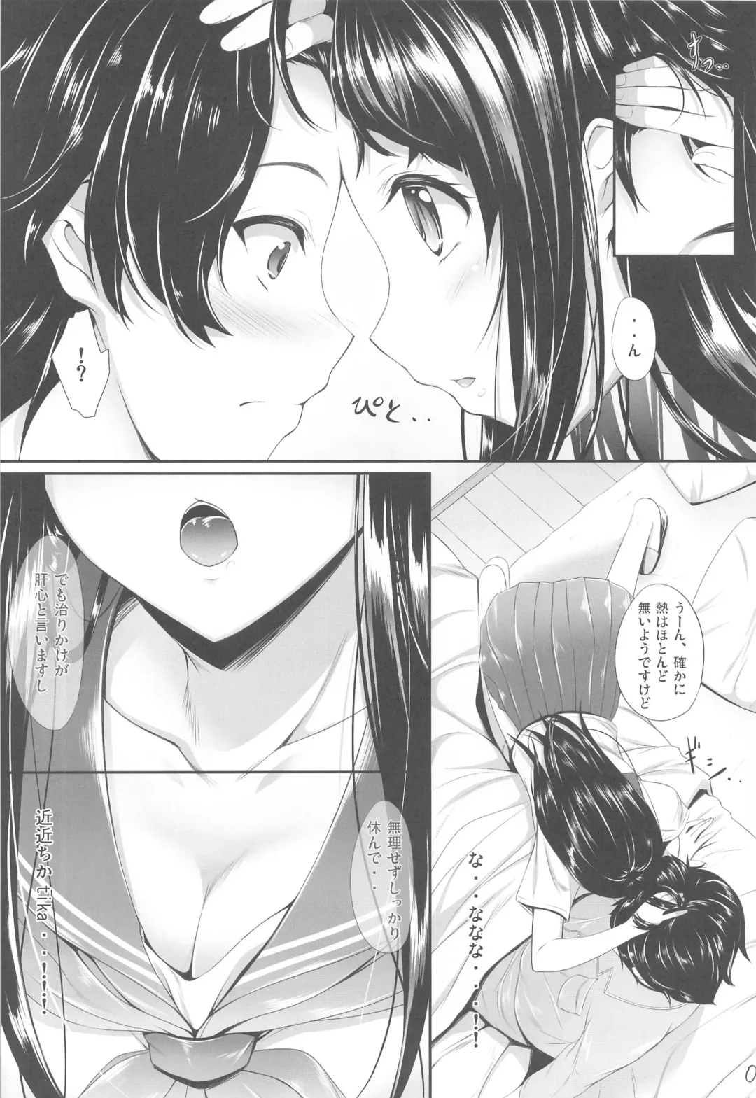 [Nakano Sora] Ice Cream Cherry Blossom Fhentai - Page 4