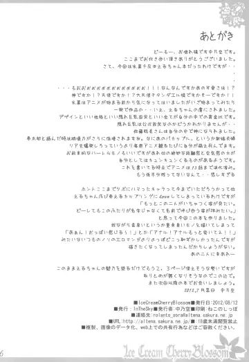 [Nakano Sora] Ice Cream Cherry Blossom Fhentai - Page 25