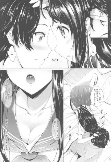 [Nakano Sora] Ice Cream Cherry Blossom Fhentai - Page 4