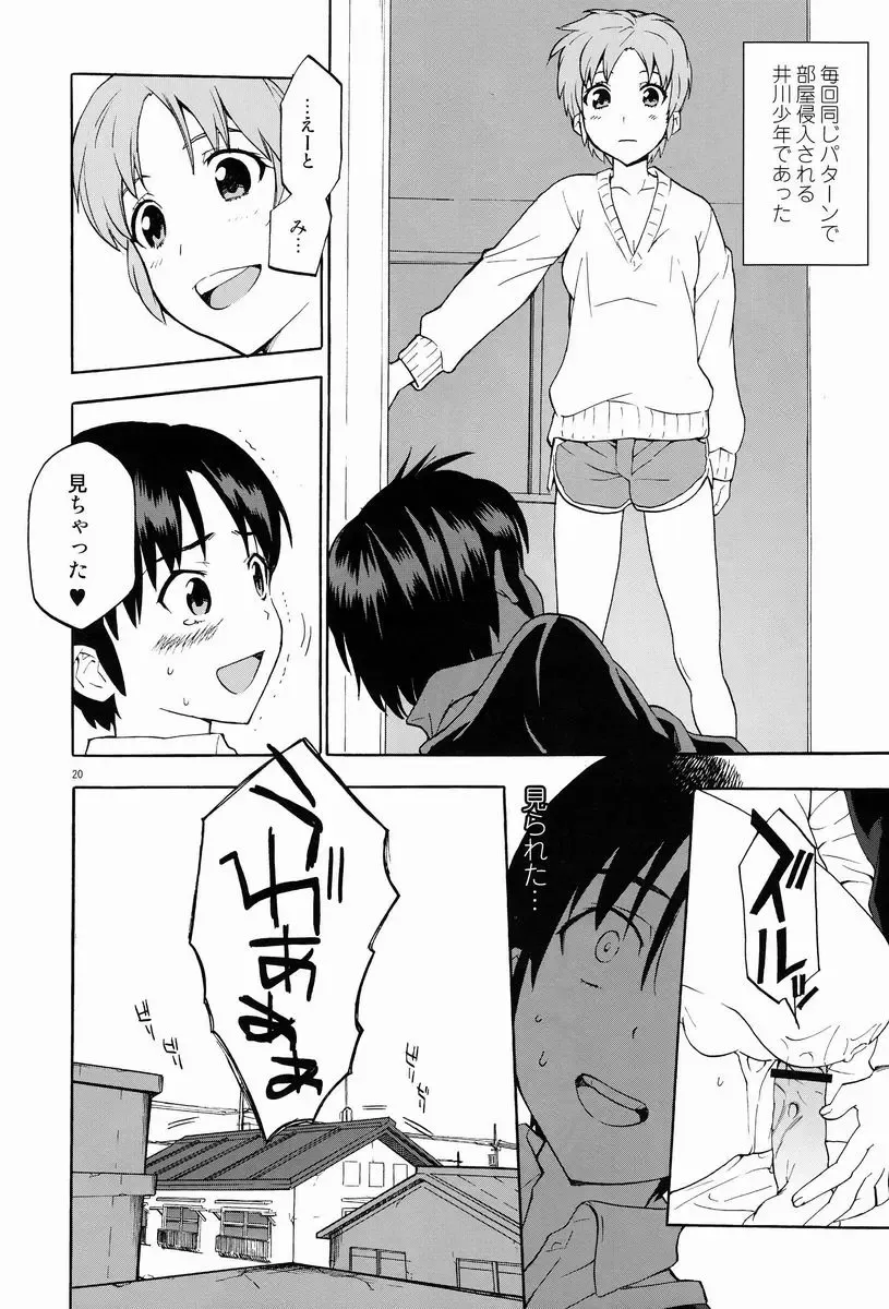 [Kenari] Gesewana Onna to Junjou Otoko Fhentai - Page 20