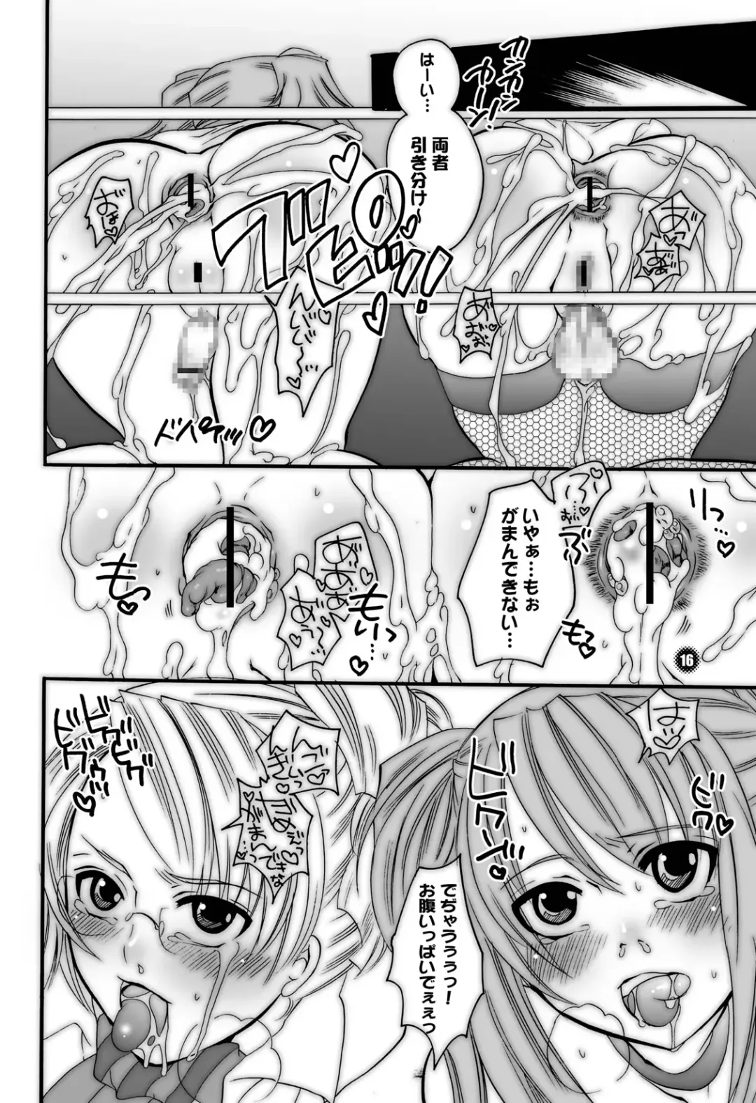 [Inochi Wazuka] Medo Derakkusu Fhentai - Page 16