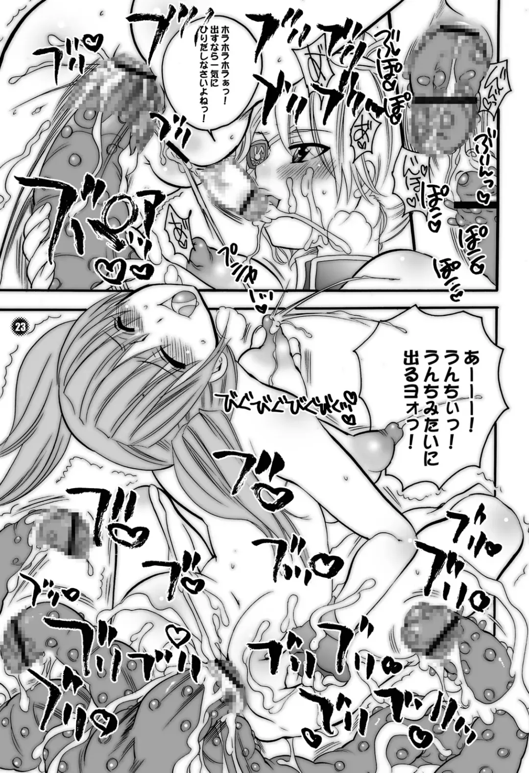 [Inochi Wazuka] Medo Derakkusu Fhentai - Page 23