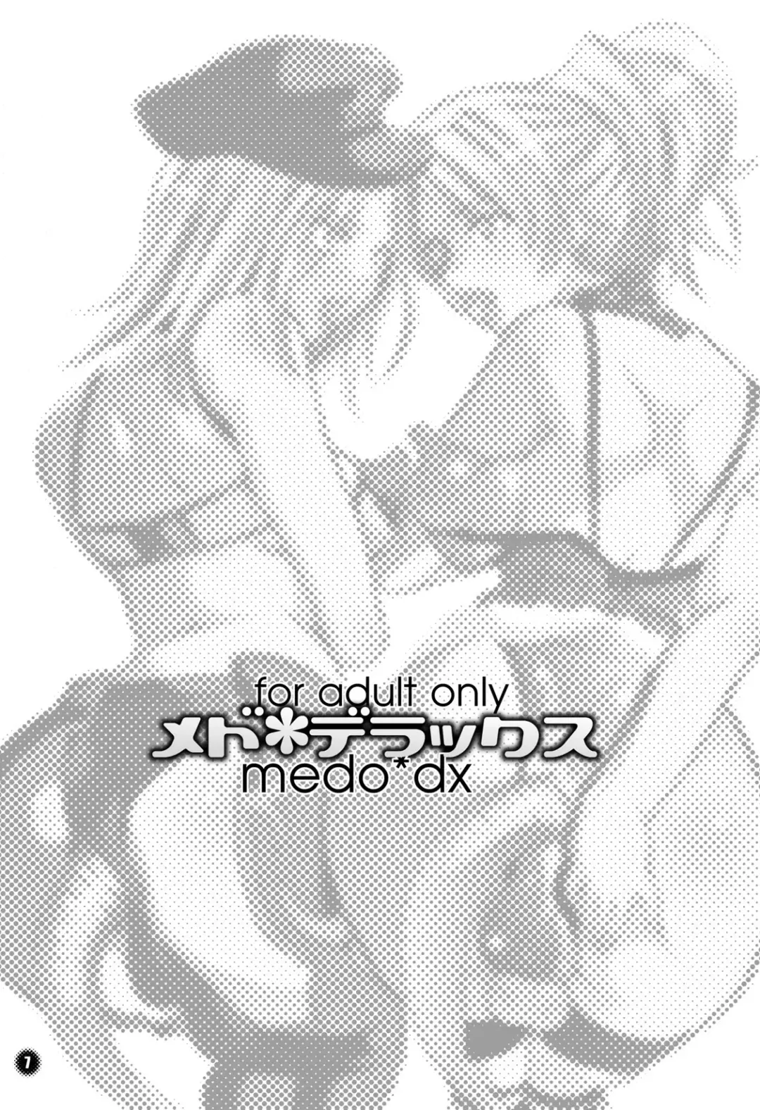 [Inochi Wazuka] Medo Derakkusu Fhentai - Page 7