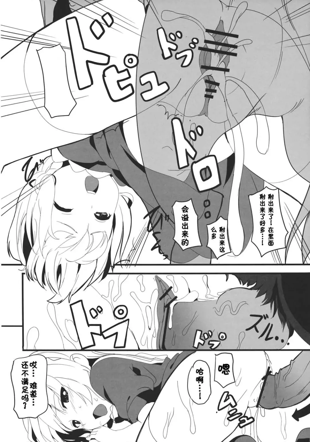 [Monio] Alice Margatroid no Shiawase Shiiku Nikki Fhentai - Page 14