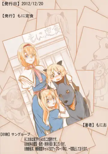 [Monio] Alice Margatroid no Shiawase Shiiku Nikki Fhentai - Page 19