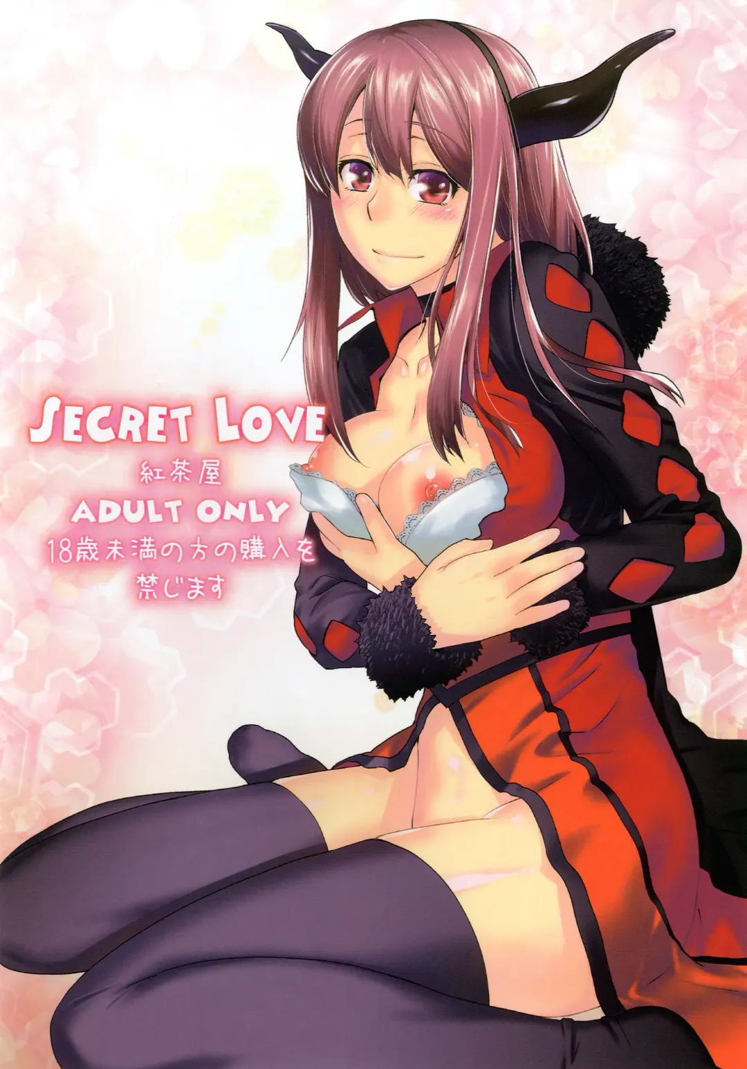 Read [Ootsuka Kotora] Secret Love - Fhentai.net