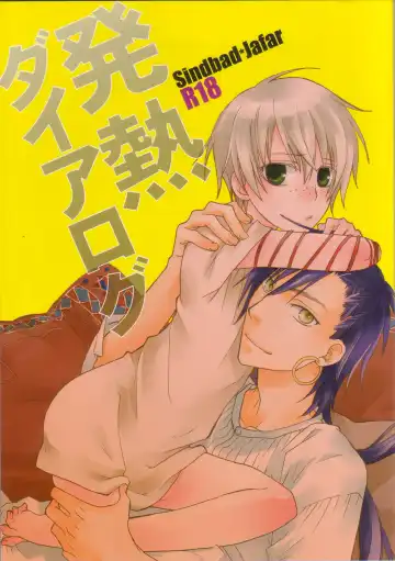 Read [Mikuni Hadzime] Hatsunetsu Daialog - Fhentai.net