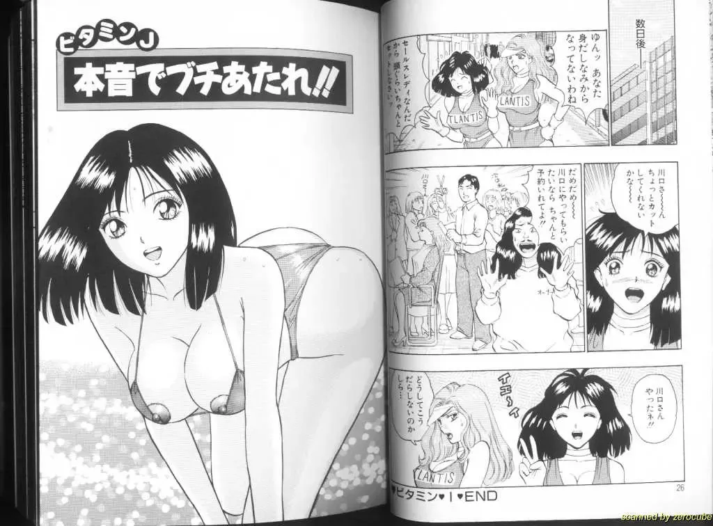 [Nagashima Chosuke] Momochichi Musume 2 Fhentai - Page 13