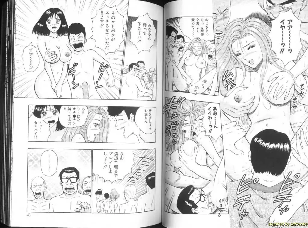 [Nagashima Chosuke] Momochichi Musume 2 Fhentai - Page 21