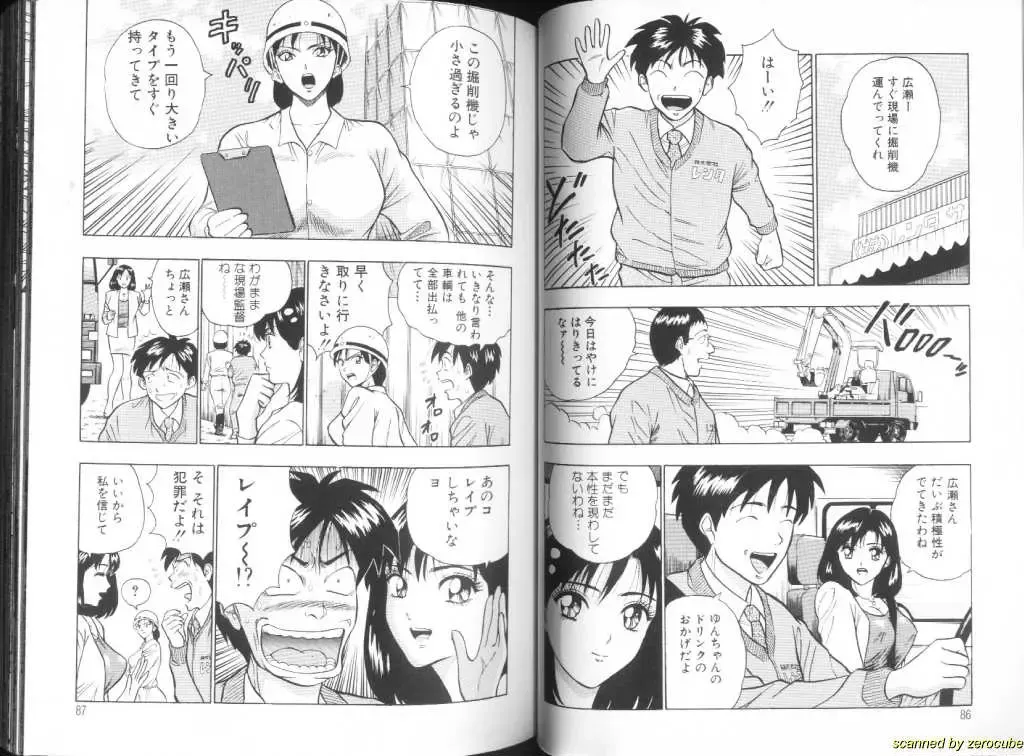 [Nagashima Chosuke] Momochichi Musume 2 Fhentai - Page 43