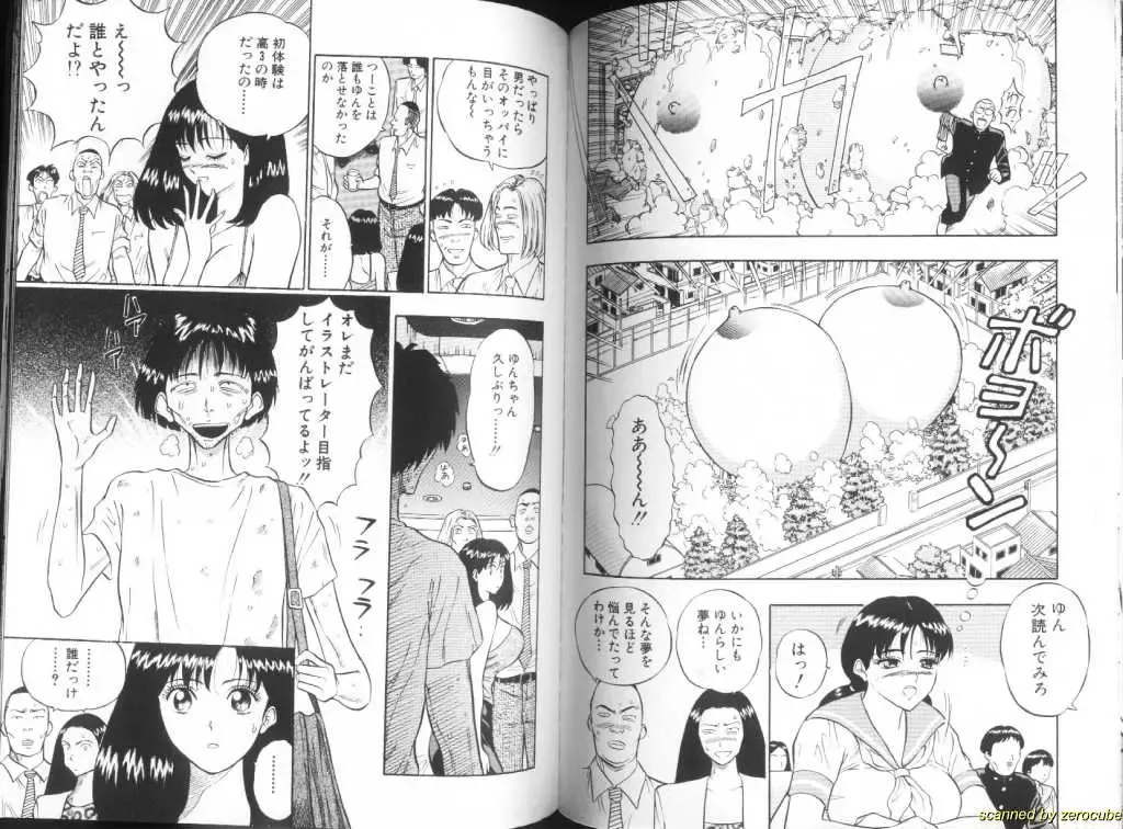 [Nagashima Chosuke] Momochichi Musume 2 Fhentai - Page 82