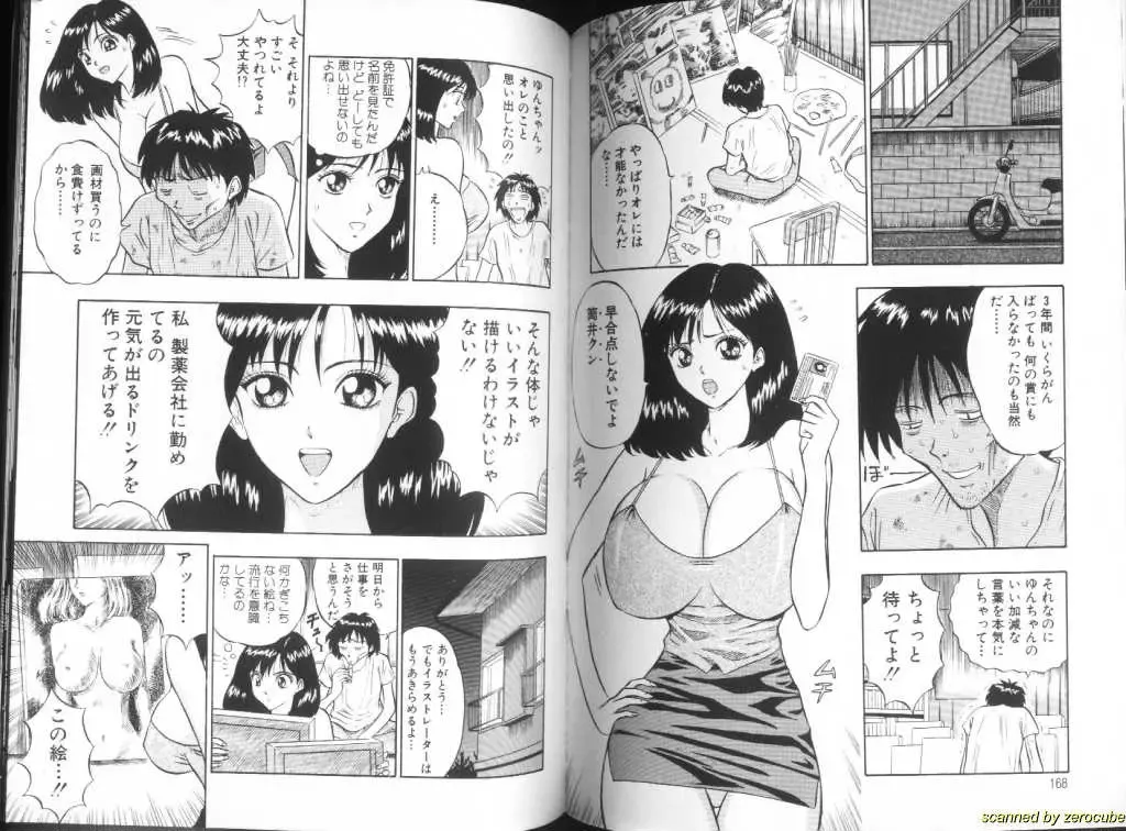[Nagashima Chosuke] Momochichi Musume 2 Fhentai - Page 84