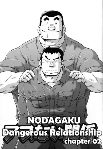 Read [Noda Gaku] Abunai Kankei Ch. 2 - Fhentai.net