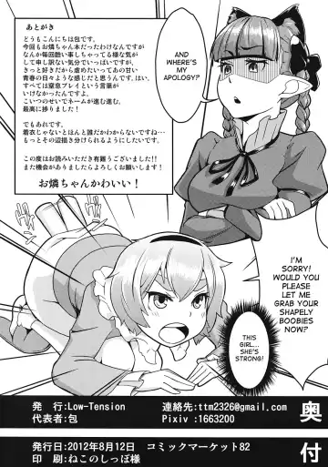 [Tsutsumi] Orinrin to Ochinchin no Kagaku Hannou Fhentai - Page 25
