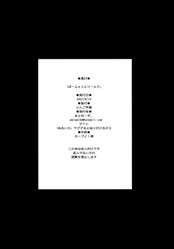 [Mayonnaise.] Perfect World (decensored) Fhentai - Page 32