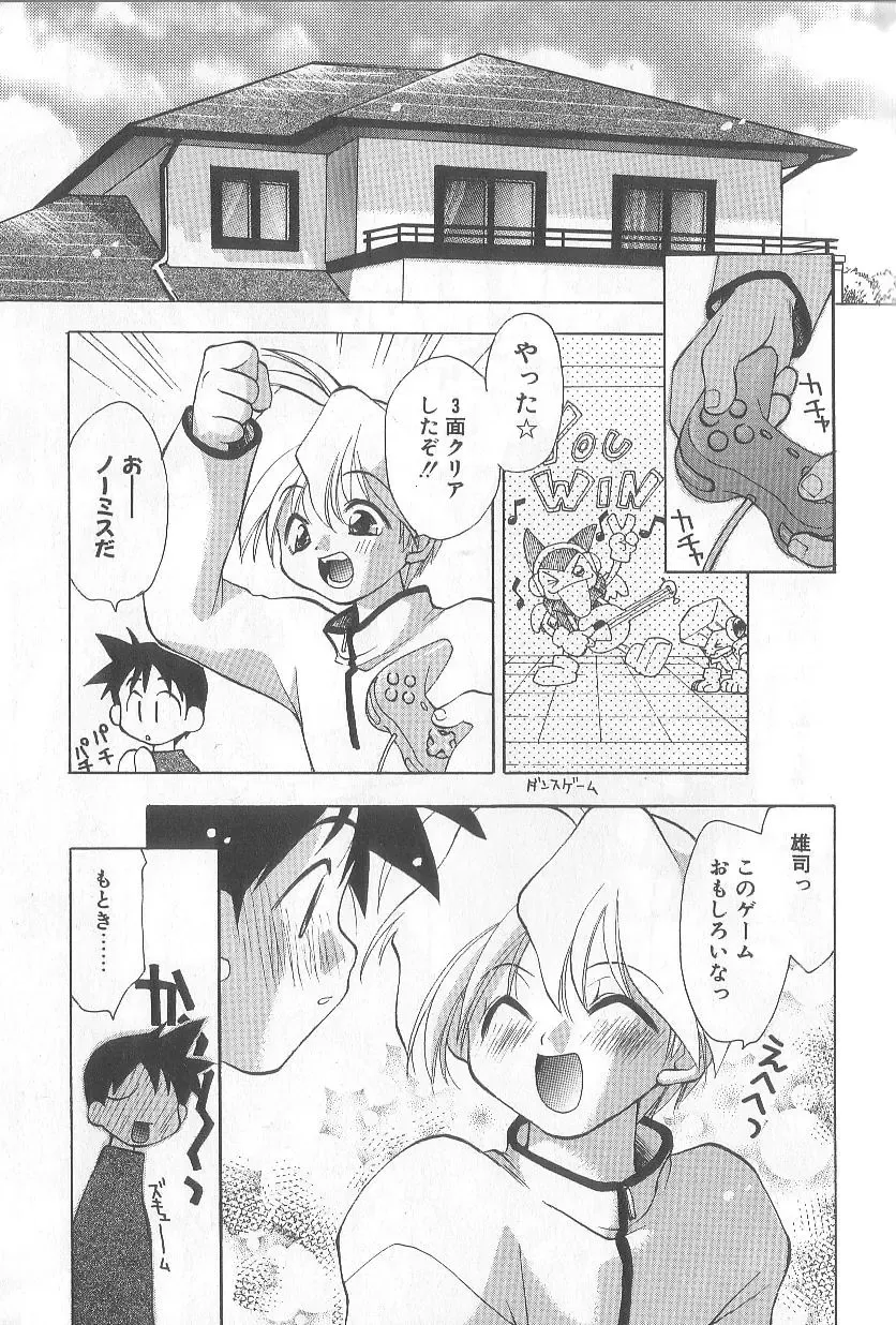 [Konata Hyuura] Bakuhatsu Sunzen!! Fhentai - Page 106