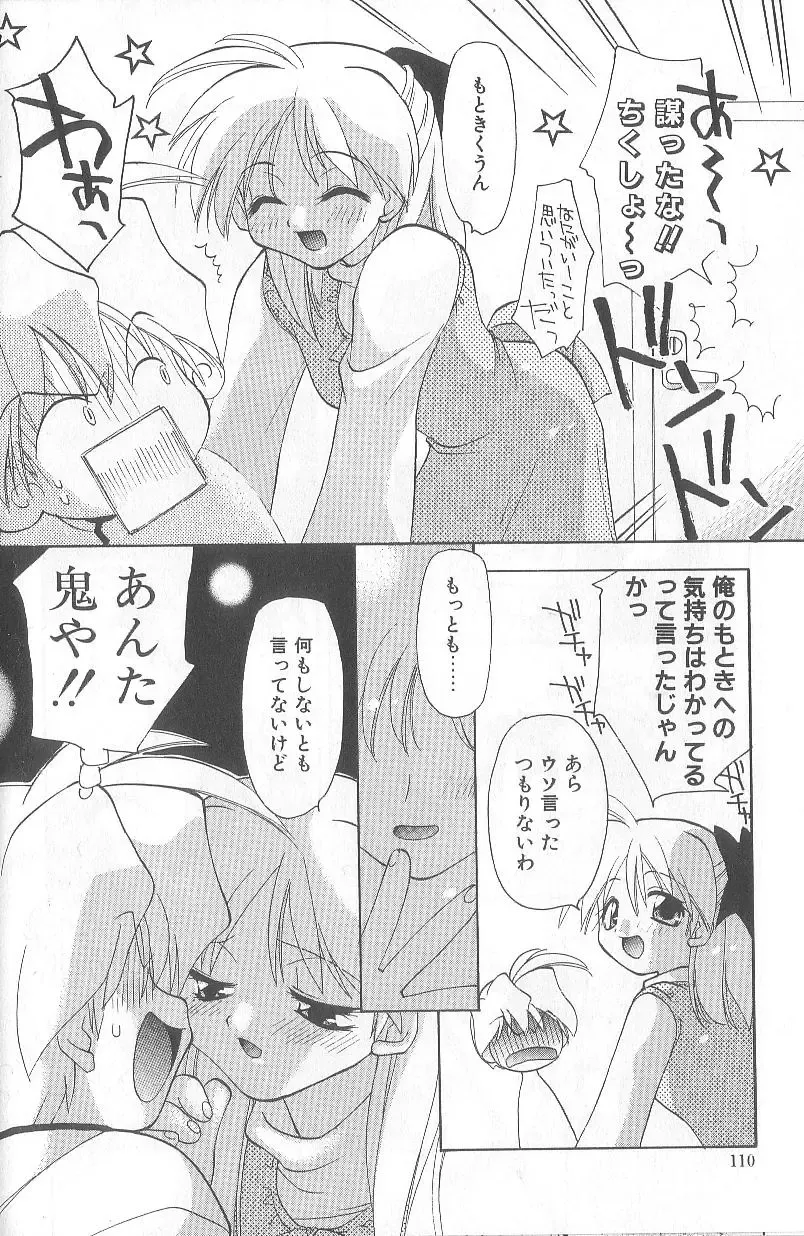 [Konata Hyuura] Bakuhatsu Sunzen!! Fhentai - Page 113