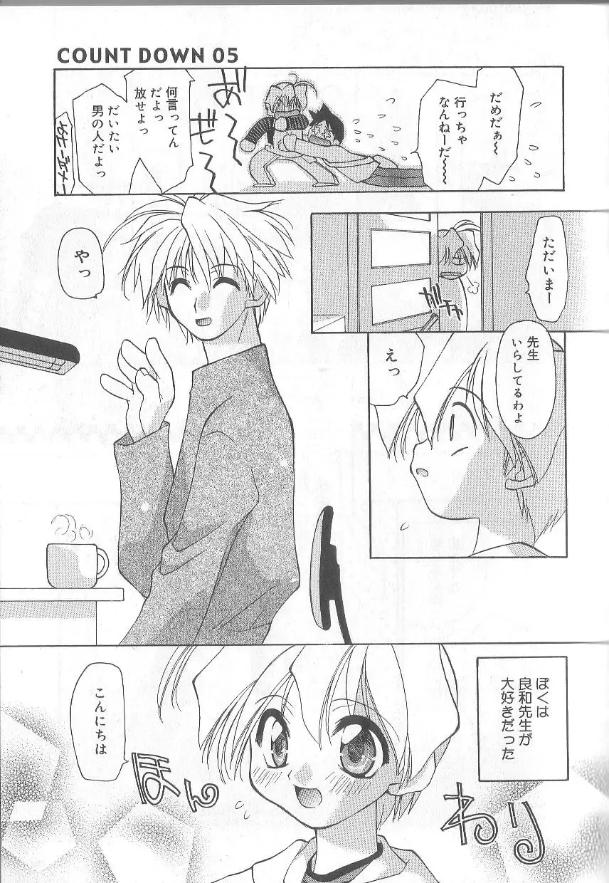 [Konata Hyuura] Bakuhatsu Sunzen!! Fhentai - Page 124