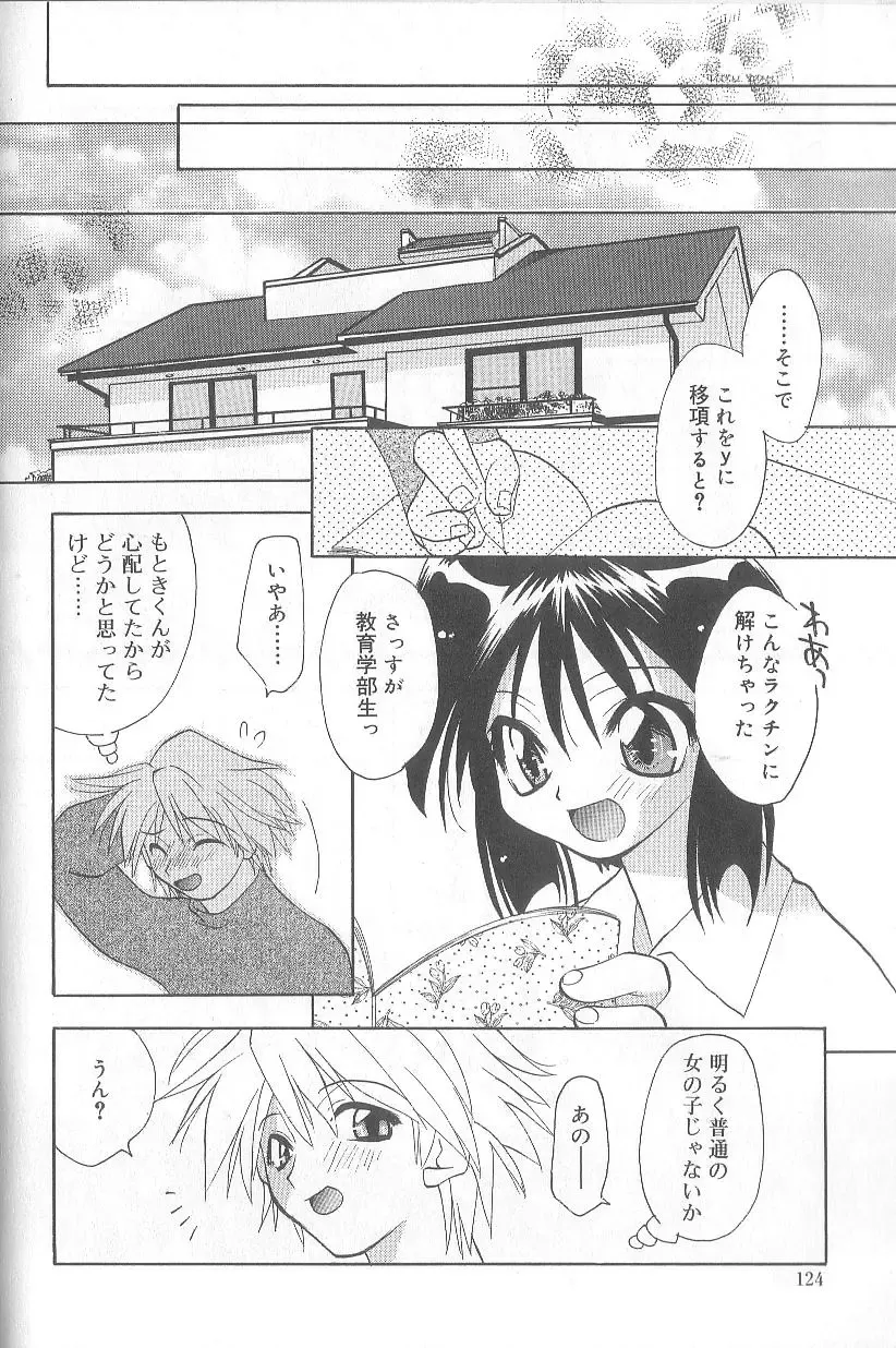[Konata Hyuura] Bakuhatsu Sunzen!! Fhentai - Page 127