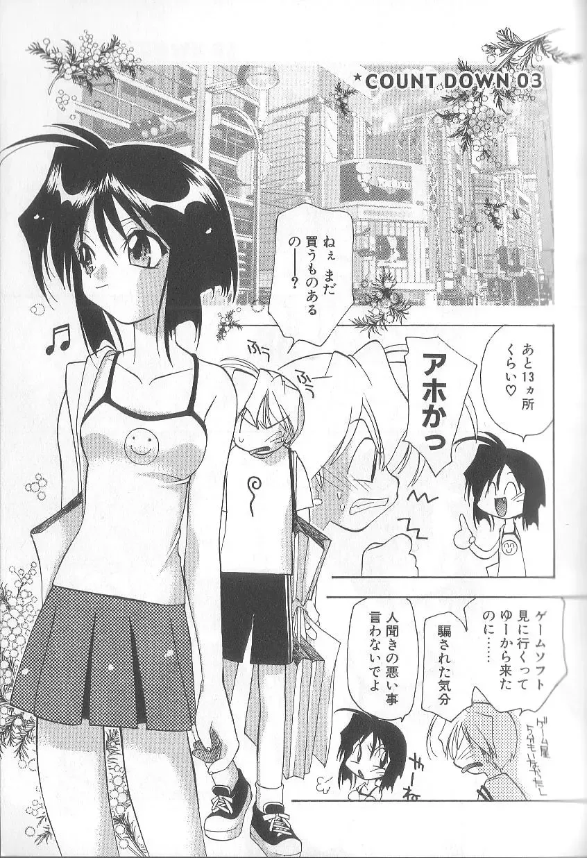 [Konata Hyuura] Bakuhatsu Sunzen!! Fhentai - Page 142