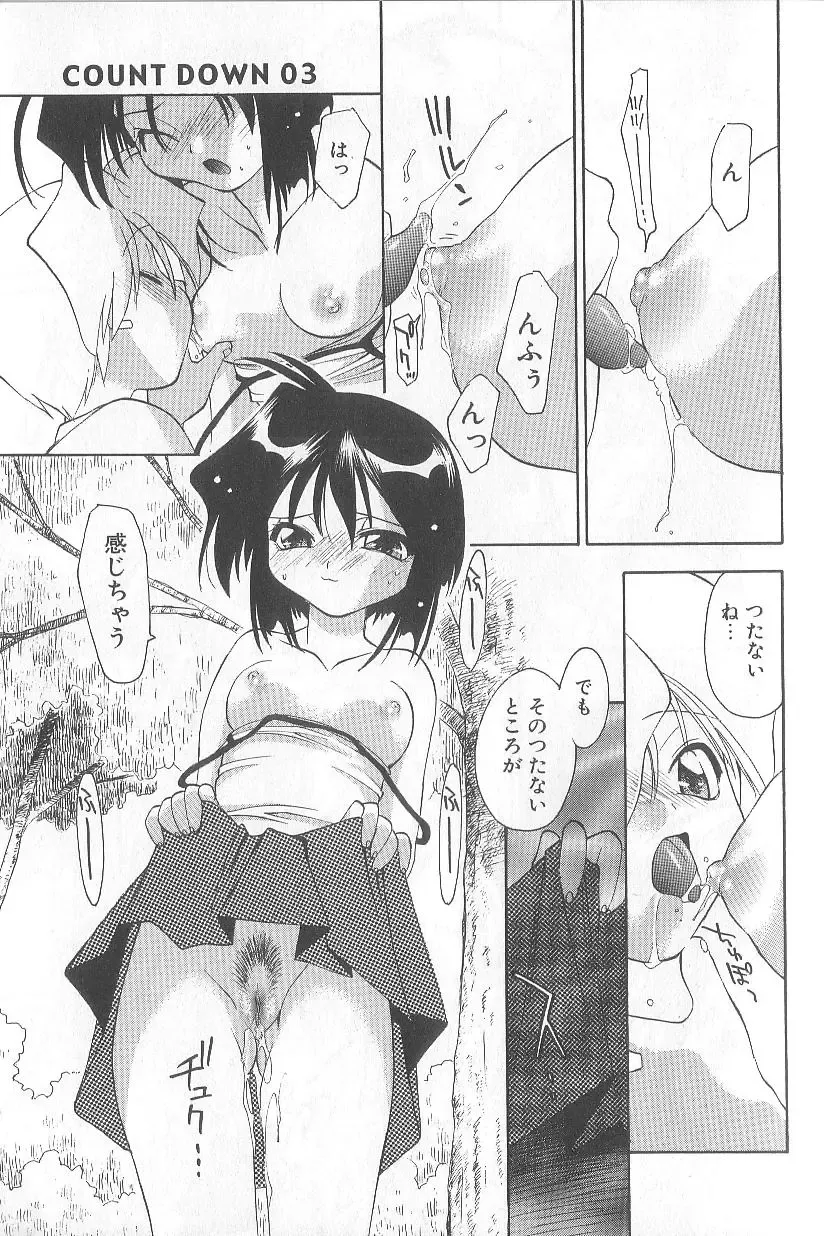 [Konata Hyuura] Bakuhatsu Sunzen!! Fhentai - Page 150