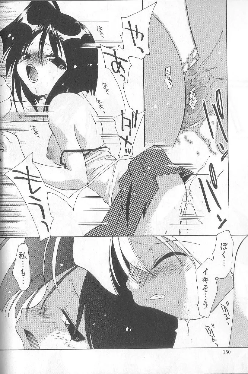 [Konata Hyuura] Bakuhatsu Sunzen!! Fhentai - Page 153