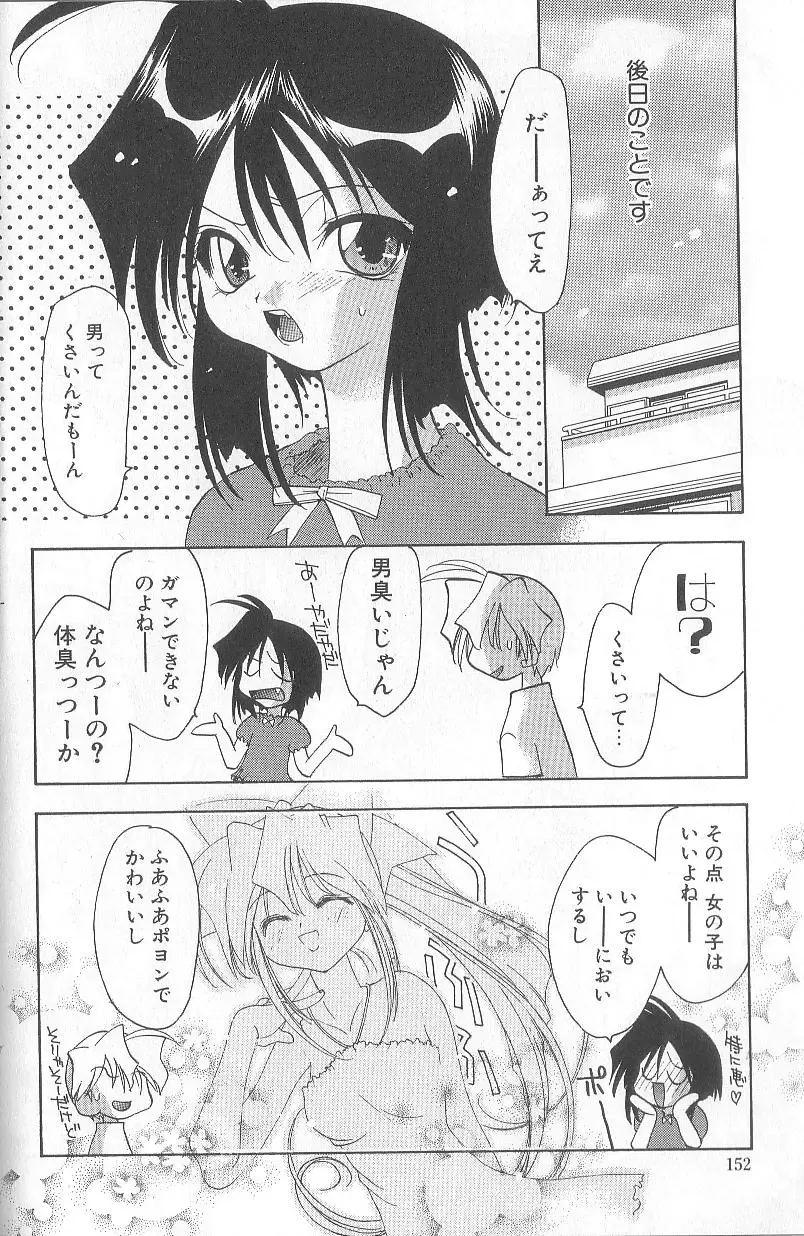 [Konata Hyuura] Bakuhatsu Sunzen!! Fhentai - Page 155