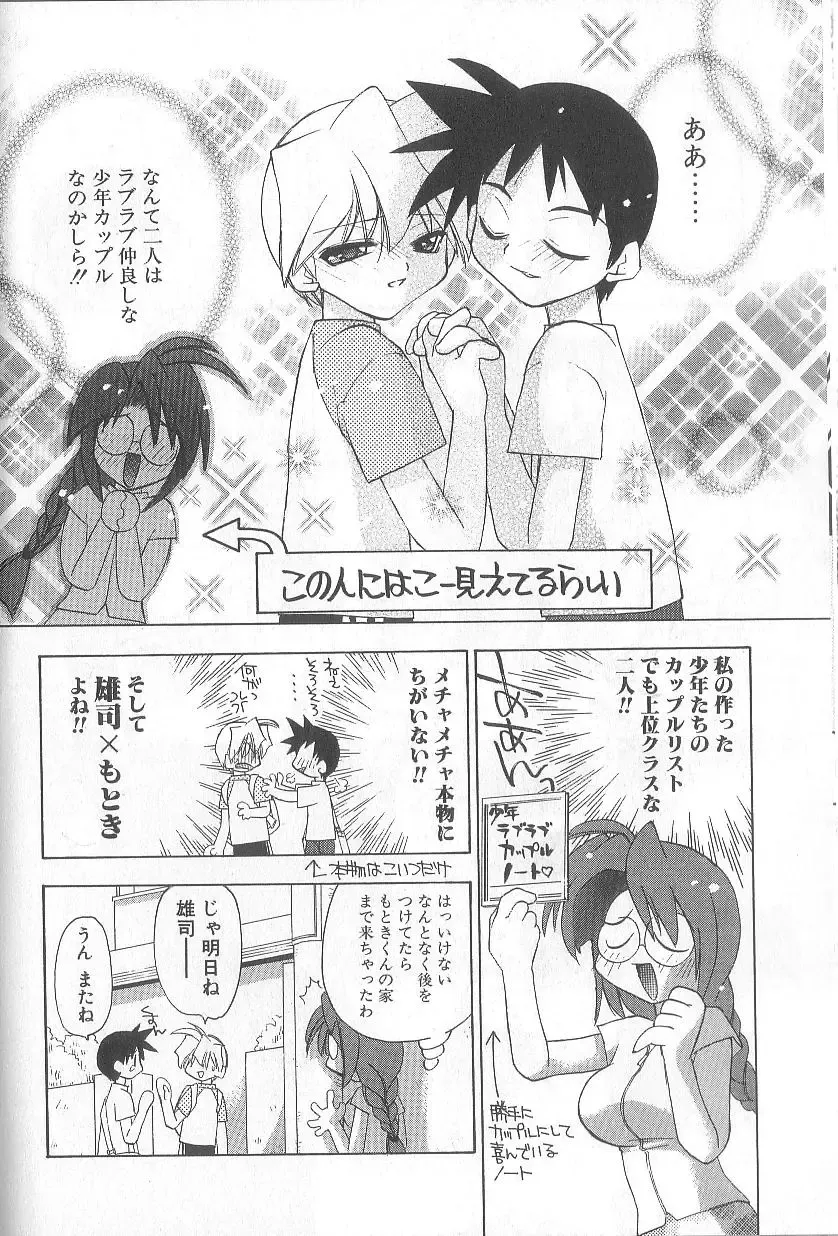 [Konata Hyuura] Bakuhatsu Sunzen!! Fhentai - Page 159